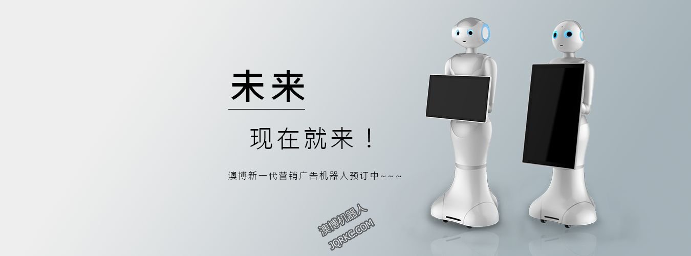  營(yíng)銷(xiāo)機(jī)器人